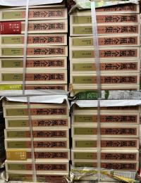 荷風全集　全31冊