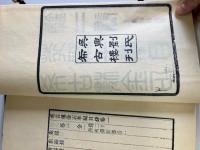 (中)嘉業堂金石叢書　ビン中金石志/漢武梁祠画像考/海東金石苑/ヒン州石室録/希古楼金石萃編