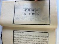(中)嘉業堂金石叢書　ビン中金石志/漢武梁祠画像考/海東金石苑/ヒン州石室録/希古楼金石萃編