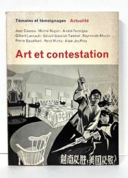 (仏)Art et contestation