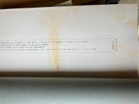 書跡名品叢刊　全208冊