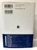 社会構造とゼマンティク3　「叢書ウニベルシタス」