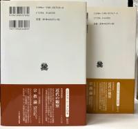 社会の法1・2　「叢書ウニベルシタス」