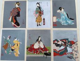 時代美人画萃　木版画六枚組