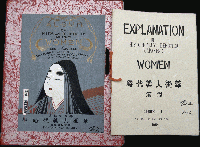 時代美人画萃　木版画六枚組