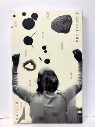 井田照一の版画　「京都国立近代美術館所蔵品目録10」