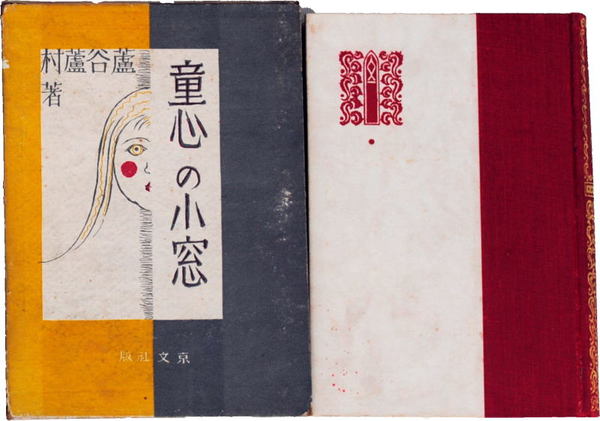 日本の折形集 展開図と折り方160例(荒木真喜雄) / 竹岡書店 / 古本 日本の折形集 展開図と折り方160例(荒木真喜雄) / 竹岡書店 / 古本