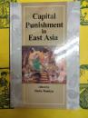 Capital Punishment in East Asia