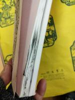 桃の会論集八集 高橋和巳専号