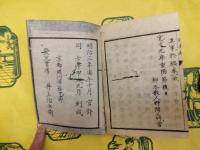 竹馬抄 : 假名性理