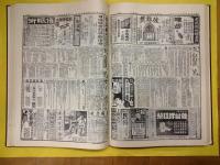 《申報》自由談(上下)