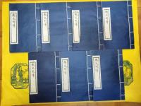 国史列伝(線装3函20冊)