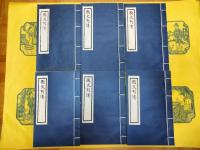 国史列伝(線装3函20冊)