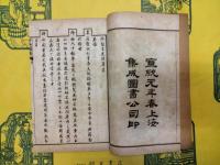 子史精華(線装1函8冊)