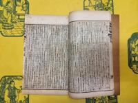 子史精華(線装1函8冊)