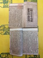 国朝先正事略・続先正事略(線装2函10冊)