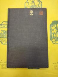 Creativity and Taoism