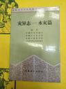 災異志・水災篇(西蔵地方歴史档案叢書)