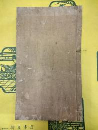 清二十四家詩(全3冊)