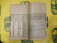 清二十四家詩(全3冊)