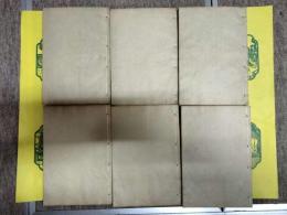 杜少陵全集詳注(線装4函24冊)