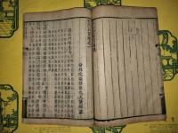 杜少陵全集詳注(線装4函24冊)