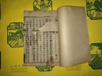 杜少陵全集詳注(線装4函24冊)