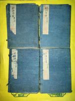 杜少陵全集詳注(線装4函24冊)