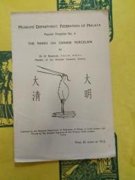 The Marks on Chinese Porcelain (Museums Department, Federation of Malaya, Poplar Pamphlet No.6)