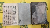 和解図式 算法天元指南(全9巻5冊)