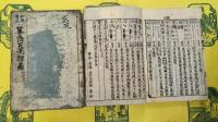 和解図式 算法天元指南(全9巻5冊)