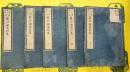 集註 纂評謝選拾遺(線装5冊)