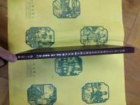 龍谷大学大宮図書館和漢古典分類目録 歴史之部(漢籍 史部・叢書部)索引