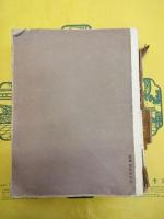 合璧蒙徳俄語辞典