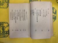 暦書目録(渋川景佐蔵書)