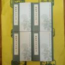 白居易文集校注(中国古典文学基本叢書)(全4冊)