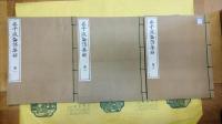 正平版論語集解(線装1函6冊)