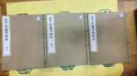 正平版論語集解(線装1函6冊)