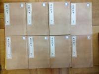 左伝纉考(線装4函32冊)