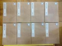 左伝纉考(線装4函32冊)