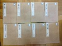左伝纉考(線装4函32冊)