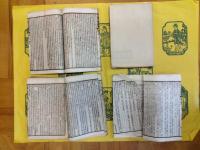 九通分類総纂(線装80冊のうち、巻231～234の1冊欠の79冊)