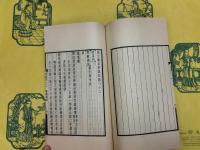慶元條法事類(線装10冊)