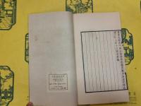 慶元條法事類(線装10冊)