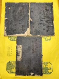 画本必用(線装3冊)