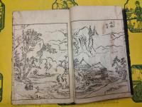 画本必用(線装3冊)