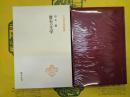 唐宋の文学(中国学芸叢書)