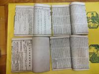 通志(線装2函25冊)・続通志(線装2函24冊)