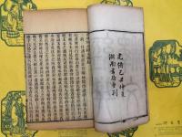 経典釈文(線装1函16冊)