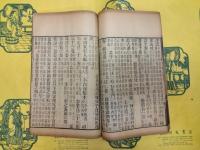 経典釈文(線装1函16冊)